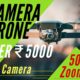 Best Camera Drone Under ₹3000 to ₹5000 in 2021 | in Hindi