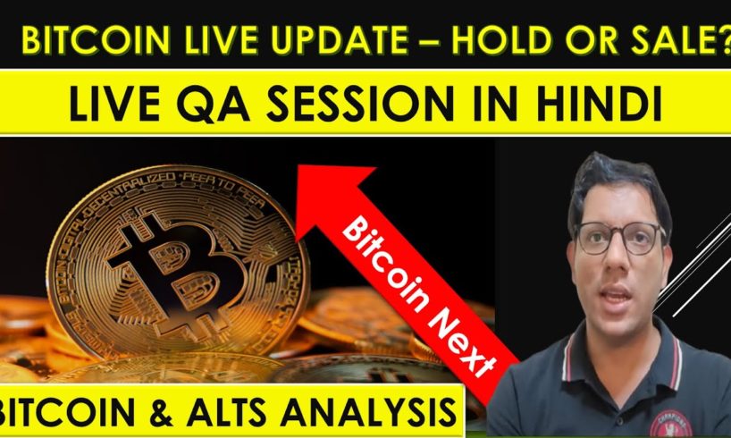 BITCOIN AND ALTS UPDATE IN HINDI - DOGE COIN UPDATE