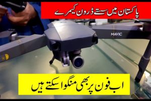 Best Dji Used Drone Camera Market In Pkistan 2020