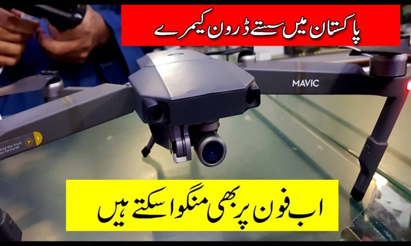 Best Dji Used Drone Camera Market In Pkistan 2020