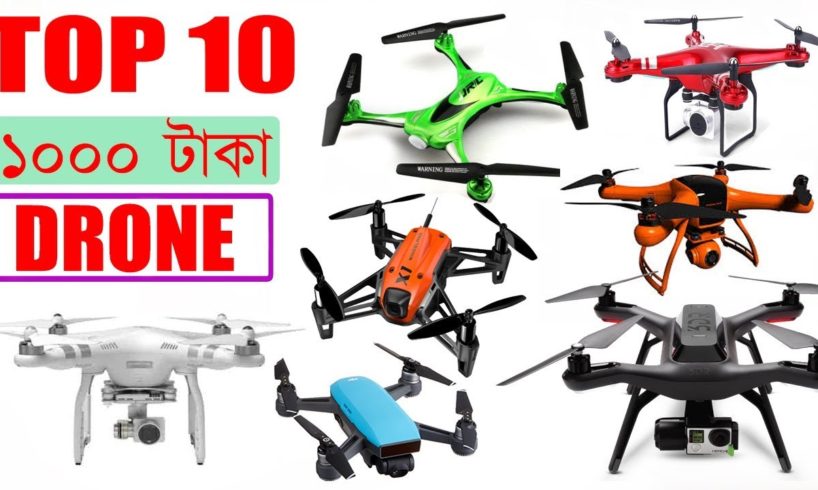 TOP 10 DRONES Camera Unber BDT 1000 Taka || মাত্র ১০০০ টাকা থেকে ড্রোন কিনুন || Water Prices