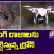 Telangana Police use Drone Camera to Track Drinking in Public Spaces | V6 News