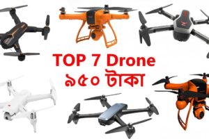 TOP 7 Camera Drone Under 950 Taka || ৭ টি ড্রোন কেমেরা ৯৫০ টাকা সস্তায় দামে || Water Prices
