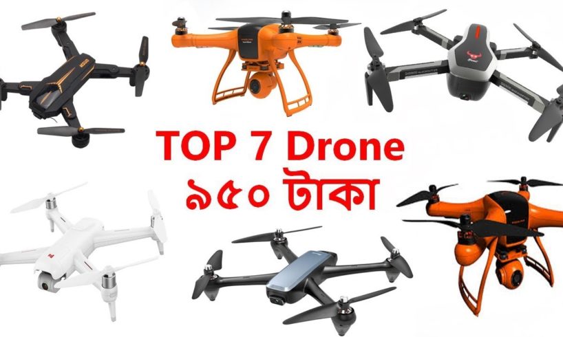 TOP 7 Camera Drone Under 950 Taka || ৭ টি ড্রোন কেমেরা ৯৫০ টাকা সস্তায় দামে || Water Prices