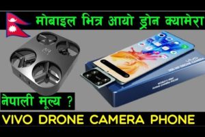 Vivo Drone Camera Phone Price in Nepal | Vivo Drone Camera Phone Specifications