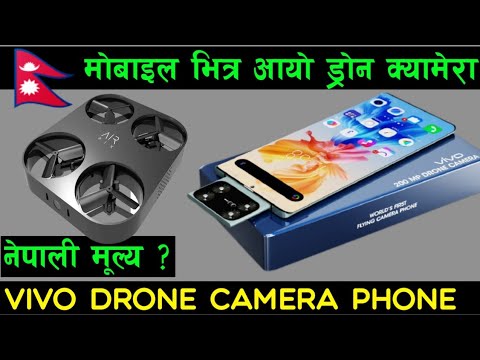 Vivo Drone Camera Phone Price in Nepal | Vivo Drone Camera Phone Specifications