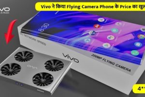 World's First Flying Drone Camera Phone | Vivo Flying Camera Phone 200mp |  Vivo Drone Camera Phone