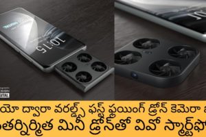 Worlds FIRST Flying Drone Camera Phone by Vivio in Telugu | Vivo smartphone with built-in mini drone