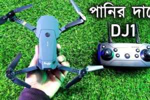 পানির দামে ড্রোন কিনুন !! DJ1 Wifi Drone Camera Unboxing Buy Water Prices ✈✈
