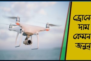 4k Drone Camera//Drone Camera Price Bd