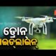 Odisha police to make registration mandatory for flying drones