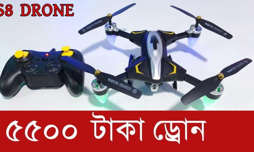 পানির দামে S8 Drone Camera কিনুন,  S8 Drone Wifi  Camera Hands on Review ! Video Test S8 Drone