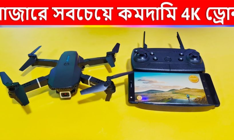 Best 4K Drone Camera in Cheap Price in  Bangladesh || Water Prices  🚀🚀