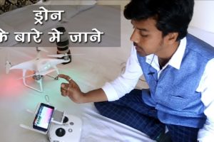 Drone Camera Training // Drone Ke Bare Me Basic Jankari Hindi Me