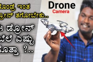 Drone Review In Kannada | DJI Tello Drone Camera Unboxing In Kannada | First Time On Kannada Tech 🔥