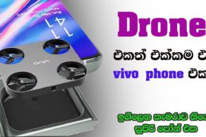 vivo upcoming phone   Vivo flying camera   vivo drone camera   vivo new phone 2022 #sltutorial