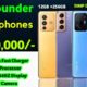 Top 5 Powerful  Phones Under 30,000 | Best Smartphones Under 30000 | Best Phone Under 35000