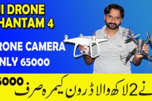 drone camera phantom 4  / drone camera price in India / cheapest  drone camera price in Pakistan