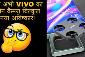 VIVO DRONE CAMERA बिल्कुल नया आविष्कारamazing fact #shorts#shortfeet  by we all are indian