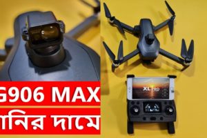 পানির দামে, SG906 Max Drone Camera Unboxing Review, Water Prices
