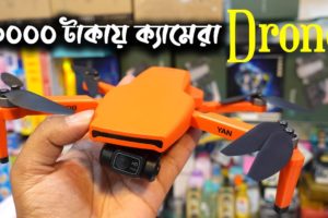 4k ক্যামেরা ড্রোন কিনুন সবচেয়ে কমে,৩০০০ টাকায় ক্যামেরা ড্রোন | Drone Price in Bangladesh 2022
