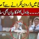 Asifa Bhutto Drone Camera Accident | Bilawal Bhutto statement | PP Long March | Asifa Bhutto