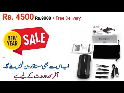 Drone Camera Available in cheap price in Pakistan || how many price of drone camera || jagwal hd tv