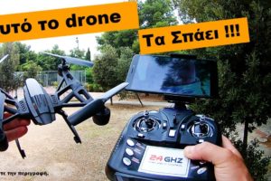 Το Καλύτερο Φθηνο Drones Με Καμερα Pioneer UFO Drone Greek Unboxing & Review