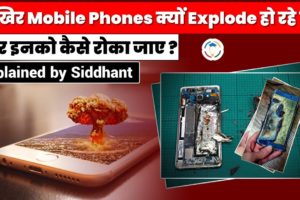 Reasons smartphones can explode and how to stop that from happening - Analysis by Siddhant Agnihotri