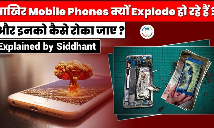 Reasons smartphones can explode and how to stop that from happening - Analysis by Siddhant Agnihotri