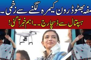 Asifa Bhutto Discharge From Hospital After Hitting By Drone Camera | PPP Long March Updates