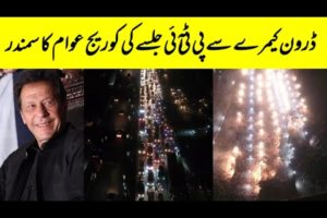Drone Camera Live Coverage Peshawar Pti jalsa | Imran Khan Jalsa |