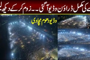 Karachi: Drone Cam Footage from Jalsa in Karachi16 April, 2022