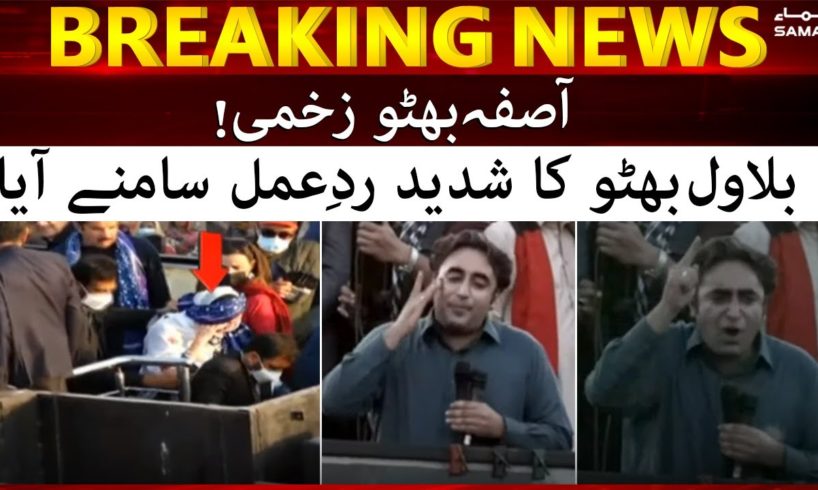 Khanewal - Aseefa Bhutto Zardari got injured by a drone camera - SAMAATV - 4 Mar 2022