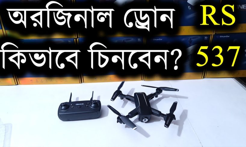 RS537 Drone Camera Review !! How to recognize the original drone RS537 Drone ? Water Prices