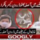 Bilawal Bhutto  Kai Jalsay Mein Asifa Bhutto Drone Camera Takranay Sai Zakhmi | Googly News TV