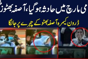 Drone camera hits Asifa Bhutto-Zardari during PPP jalsa in Khanewal