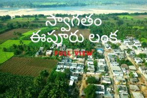 Epuru Lanka Full View || With Drone Camera
