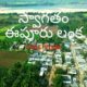 Epuru Lanka Full View || With Drone Camera