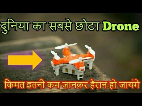 World's smallest drone camera || Resab creations