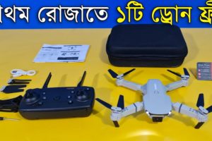 ফ্রী ড্রোন পাবেন? RC WIFi 4K Drone Camera Unboxing Review in Bangla !! A01 model drone video Test !!