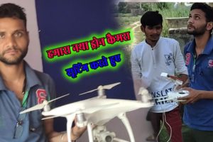 Best Remote Control Drone Camera | HD Camera Drone !! ड्रोन मस्ती एंड शूटिंग #guru_brajesh_tv