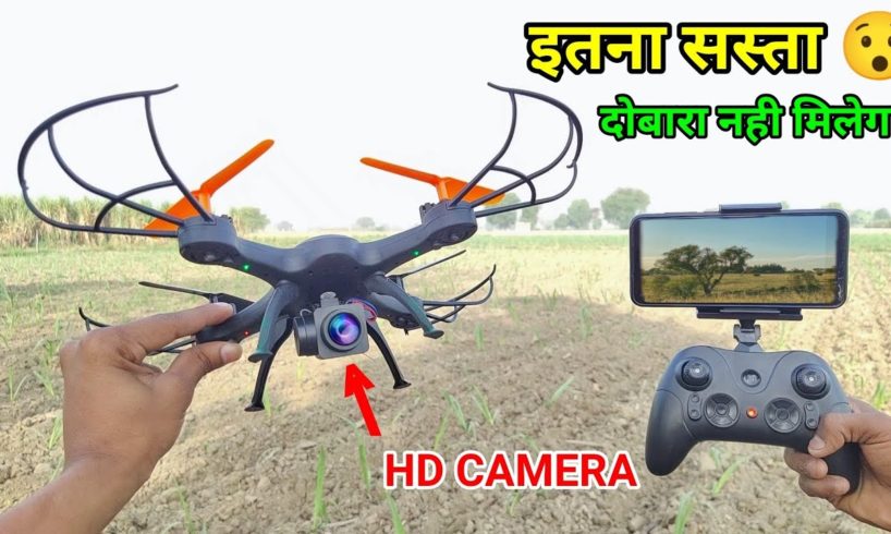 New Camera Drone With WiFi Camera Live Video & Altitude Hold,Flip Stunts//Unboxing & testing