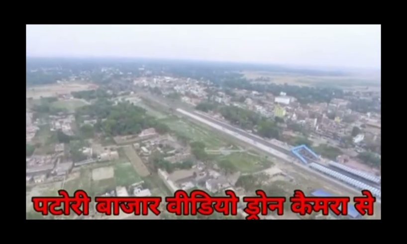 patori bazaar ka drone camera 📷  se video #must watch