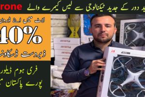 BEST RC Drone Camera In Peshawar | Explorers Drone Sky & folding best dronedrone price in 2022