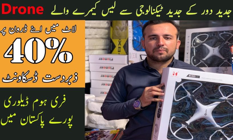 BEST RC Drone Camera In Peshawar | Explorers Drone Sky & folding best dronedrone price in 2022