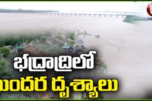 Bhadrachalam Godavari Flood Visuals By Drone Camera | V6 News