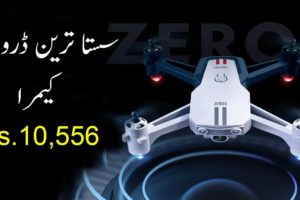 Buy Now Drone Camera In Pakistan Sasti Price Mein Under 10K