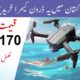 New Mini Drone Camera Online Order Now In Pakistan Under 10K