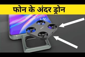 Vivo Drone Phone Price in India।Drone Camera mobile Phone Price।Vivo Drone Camera Phone#short #